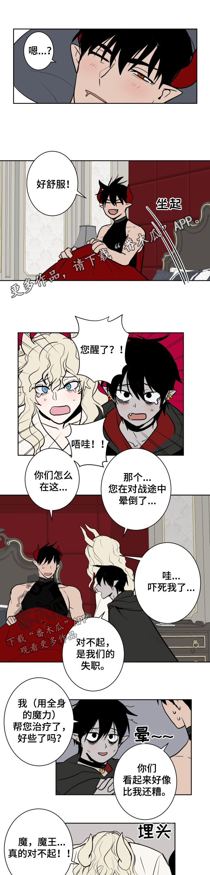 第29章：惩罚0