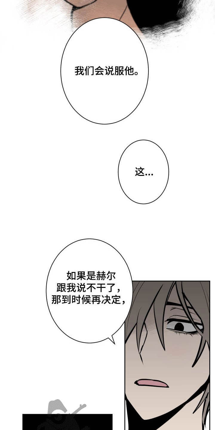 第91章：【第二季】没办法避开7
