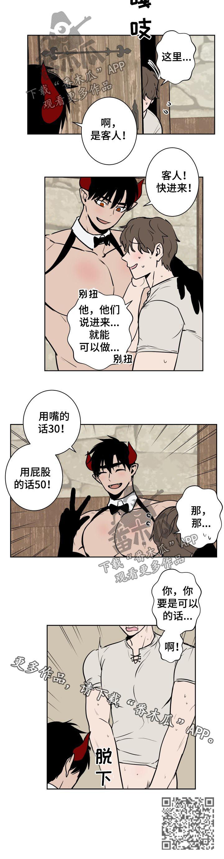 第49章：团体客人5