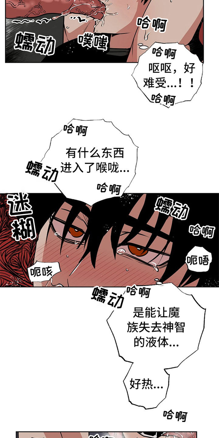 第109章：【番外】无法反抗13