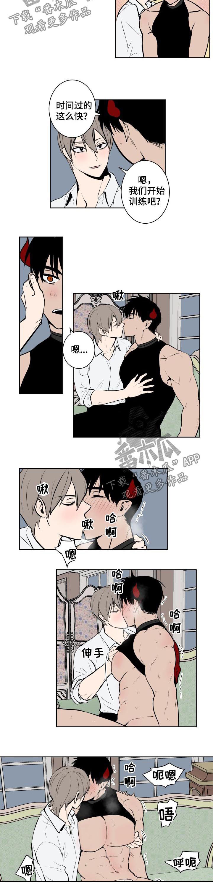 第68章：勇气1