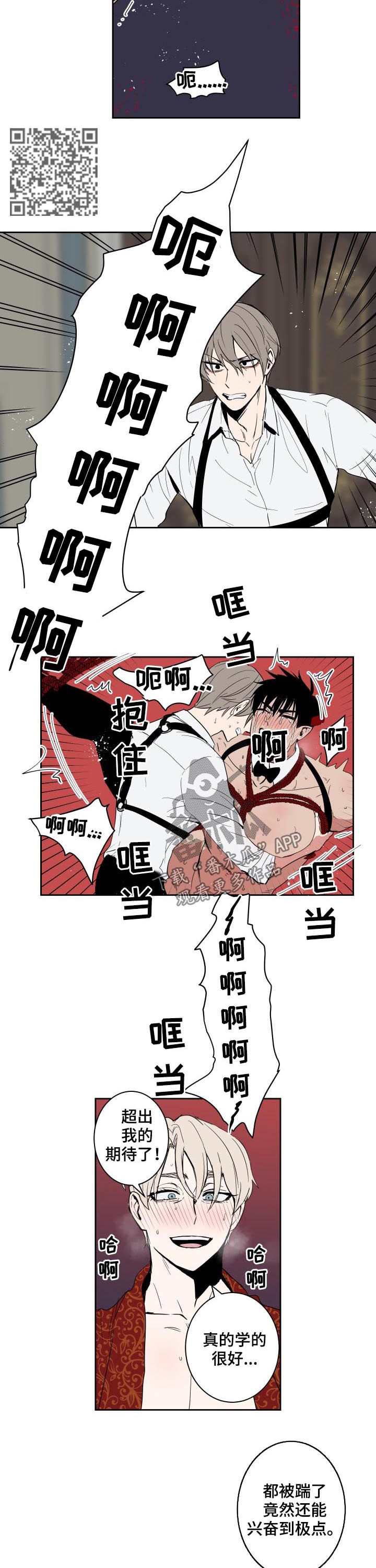 第72章：超出期待3
