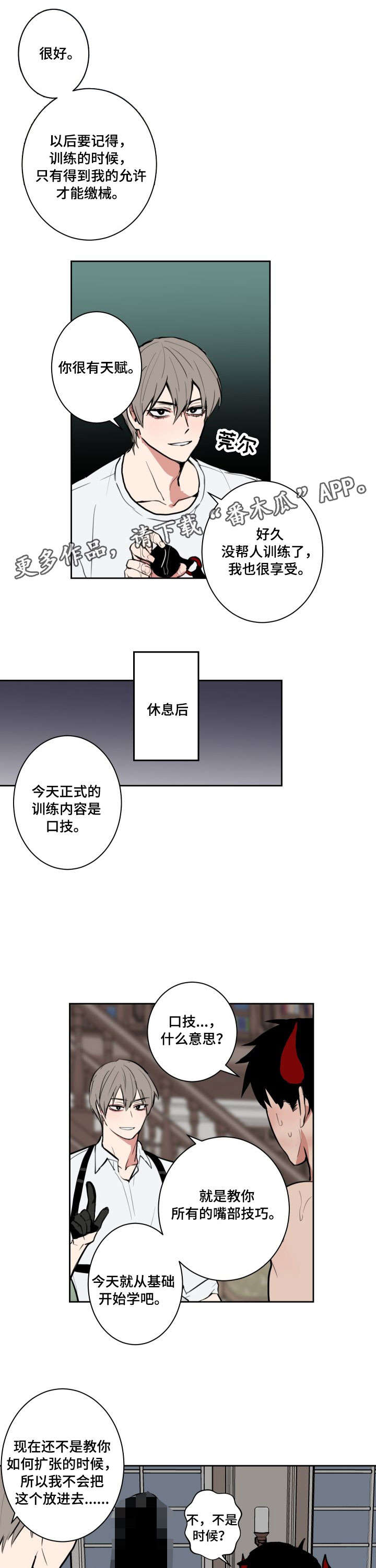 第7章：训练2