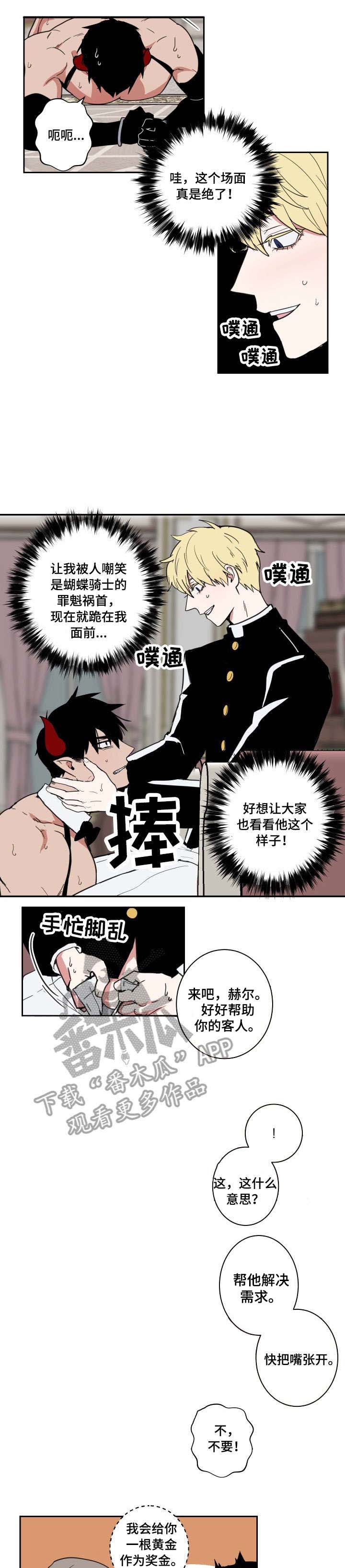 第3章：羞耻3