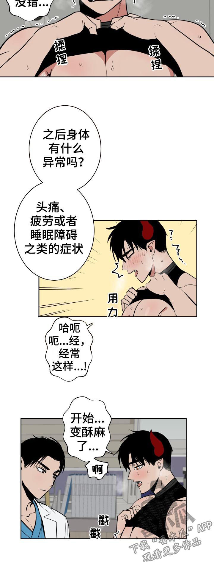 第38章：医用物品2
