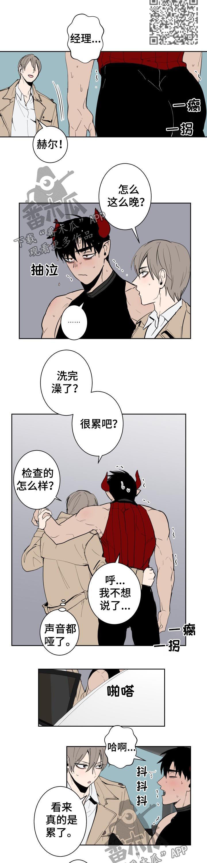 第41章：累了3