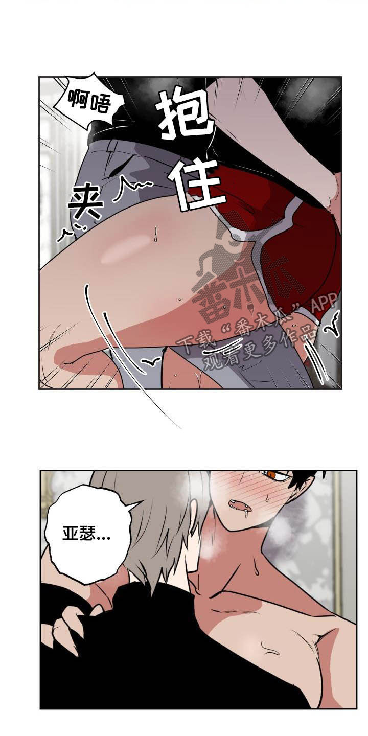 第103章：【第二季】惩罚6
