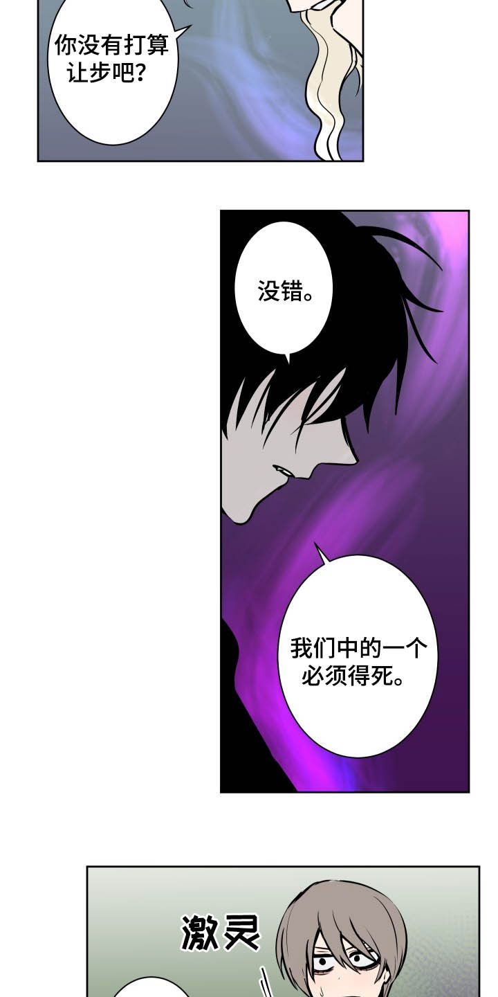 第86章：【第二季】决一胜负7