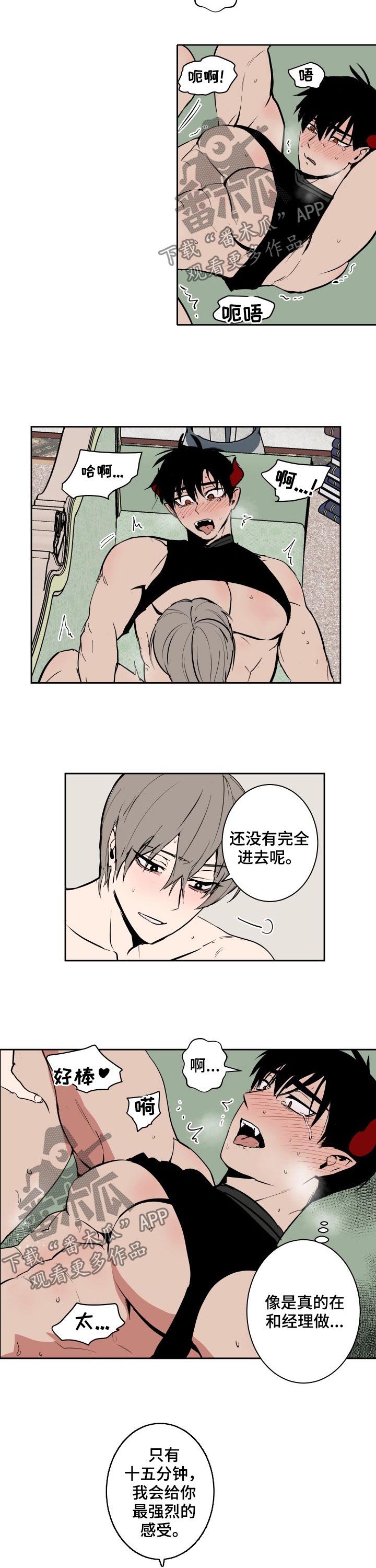 第69章：人类国王1