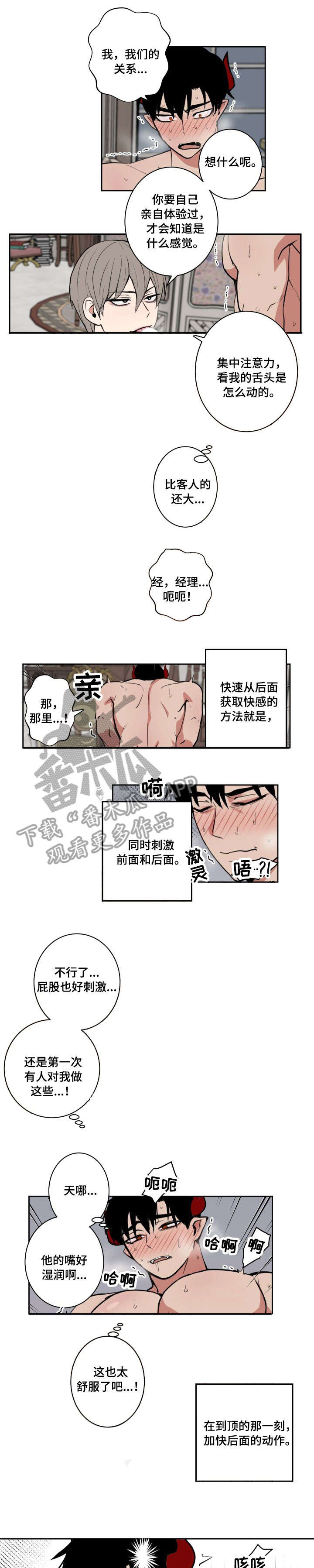 第9章：越界0
