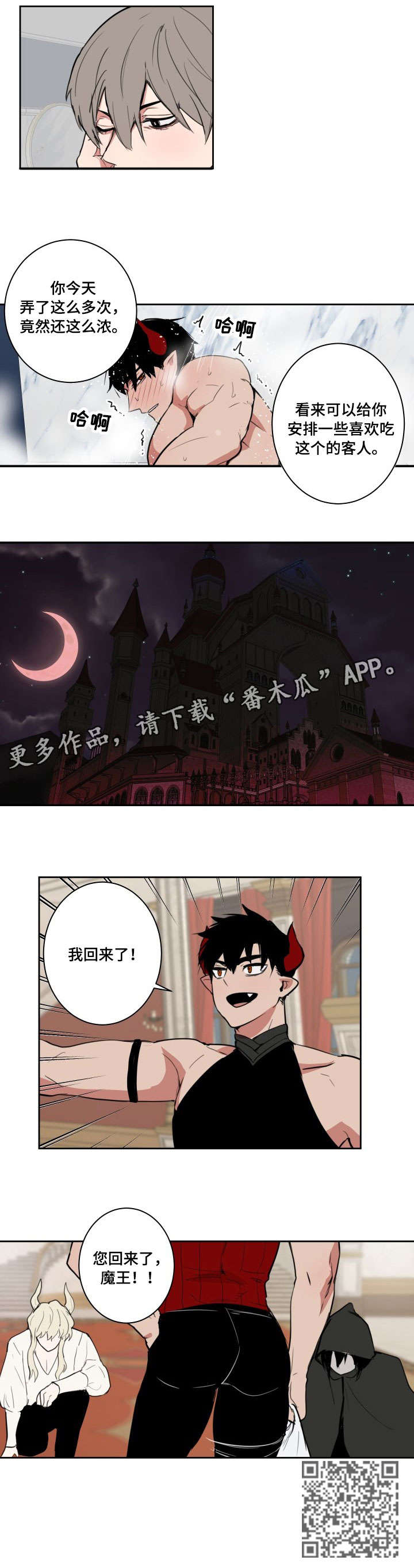 第5章：下班6