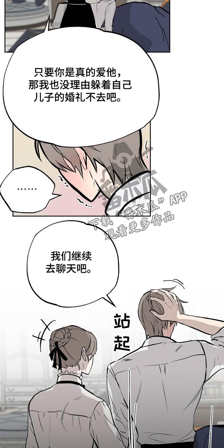第114章：【番外】新婚快乐12