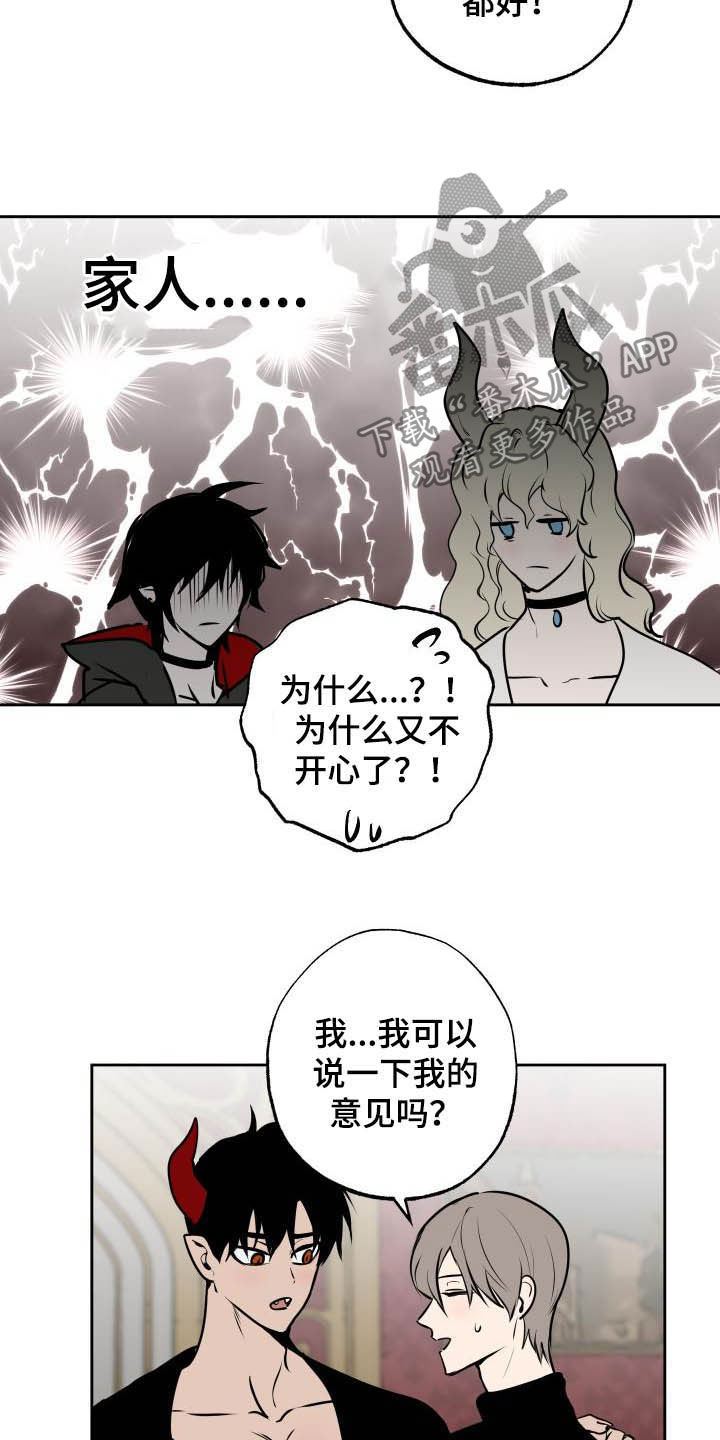 第101章：【第二季】说服8