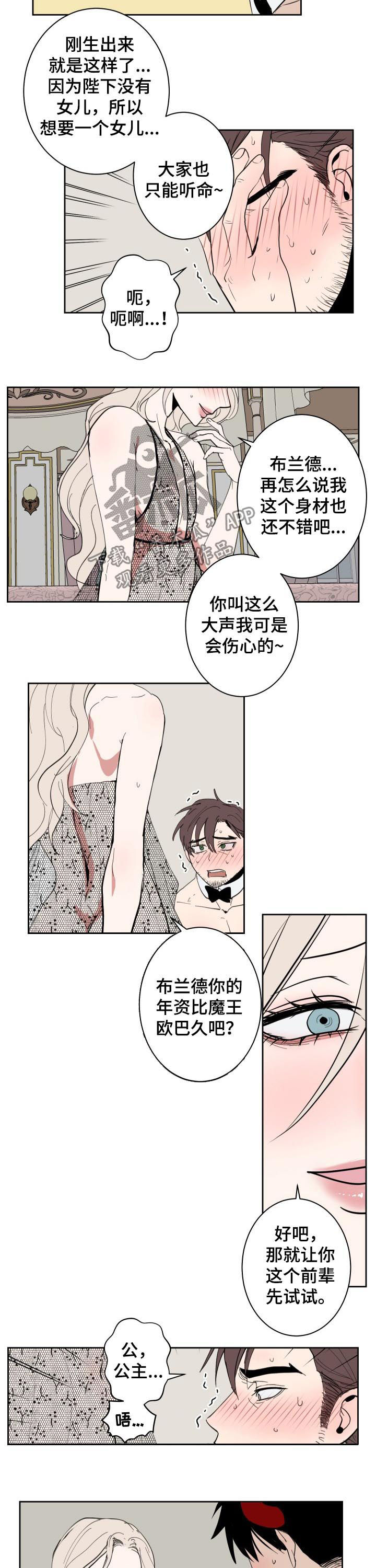 第44章：男人5