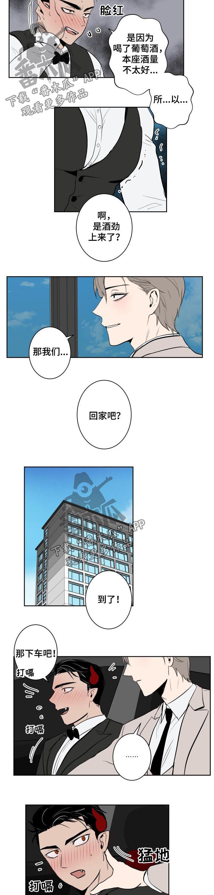 第56章：放松1