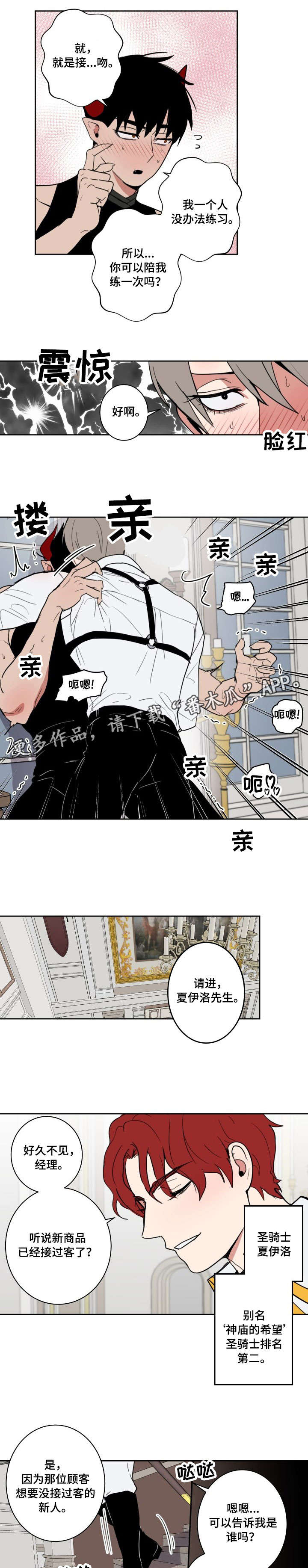 第15章：客人1