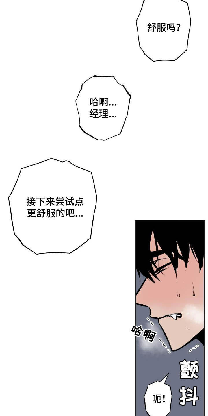 第94章：【第二季】霸道14