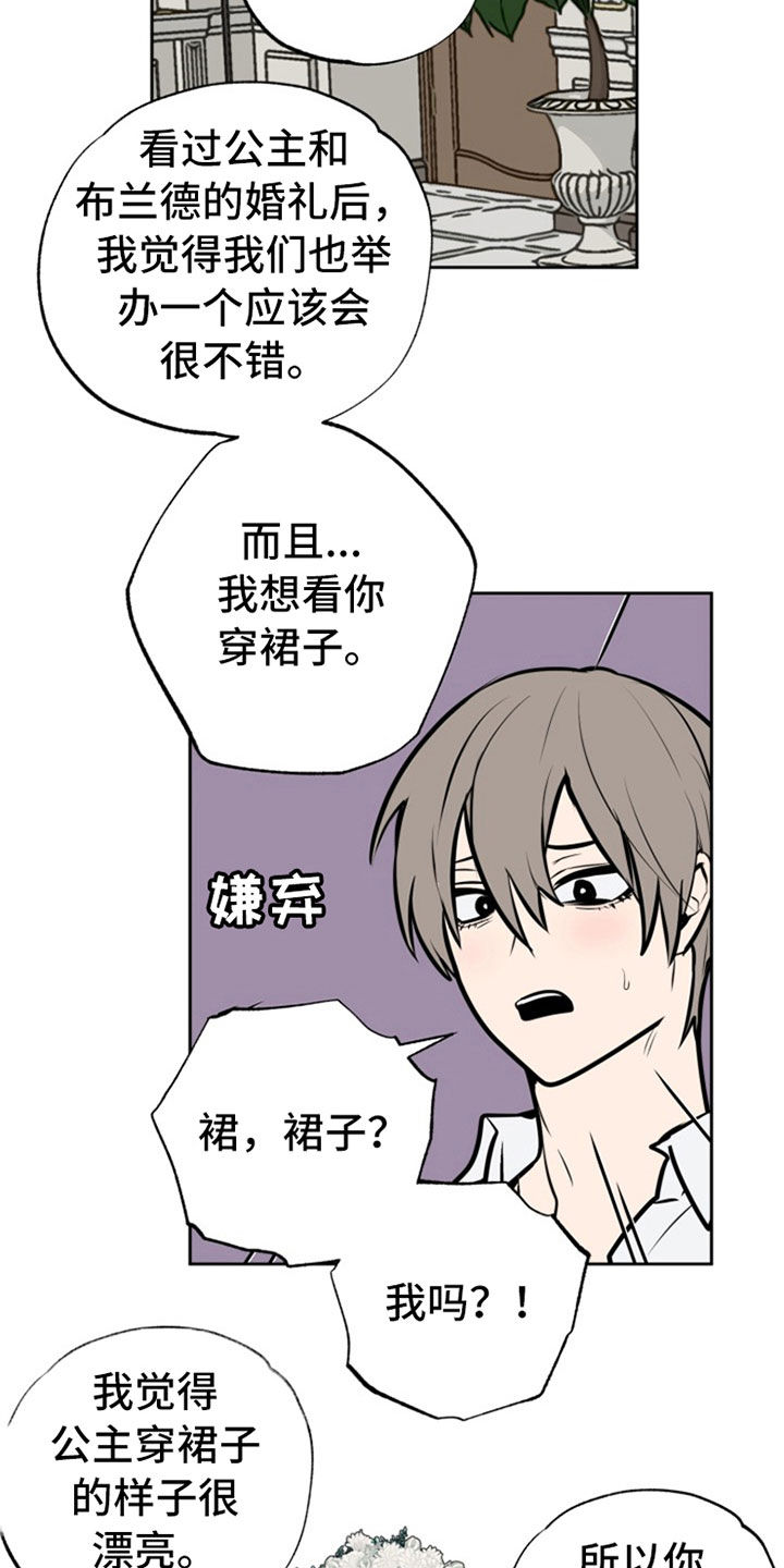 第111章：【番外】婚礼10