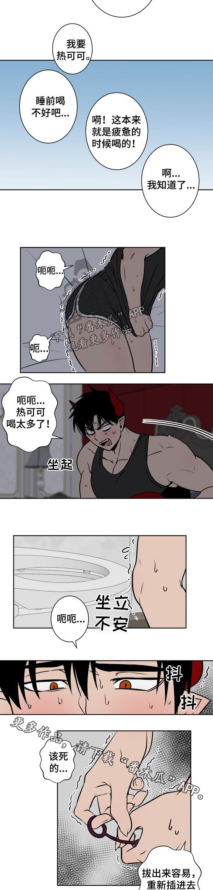 第32章：喝太多了6