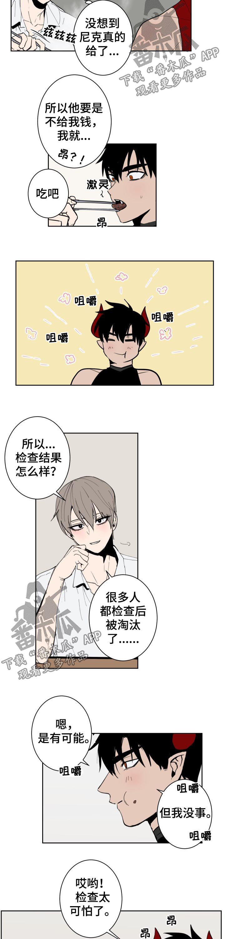 第42章：吃肉3