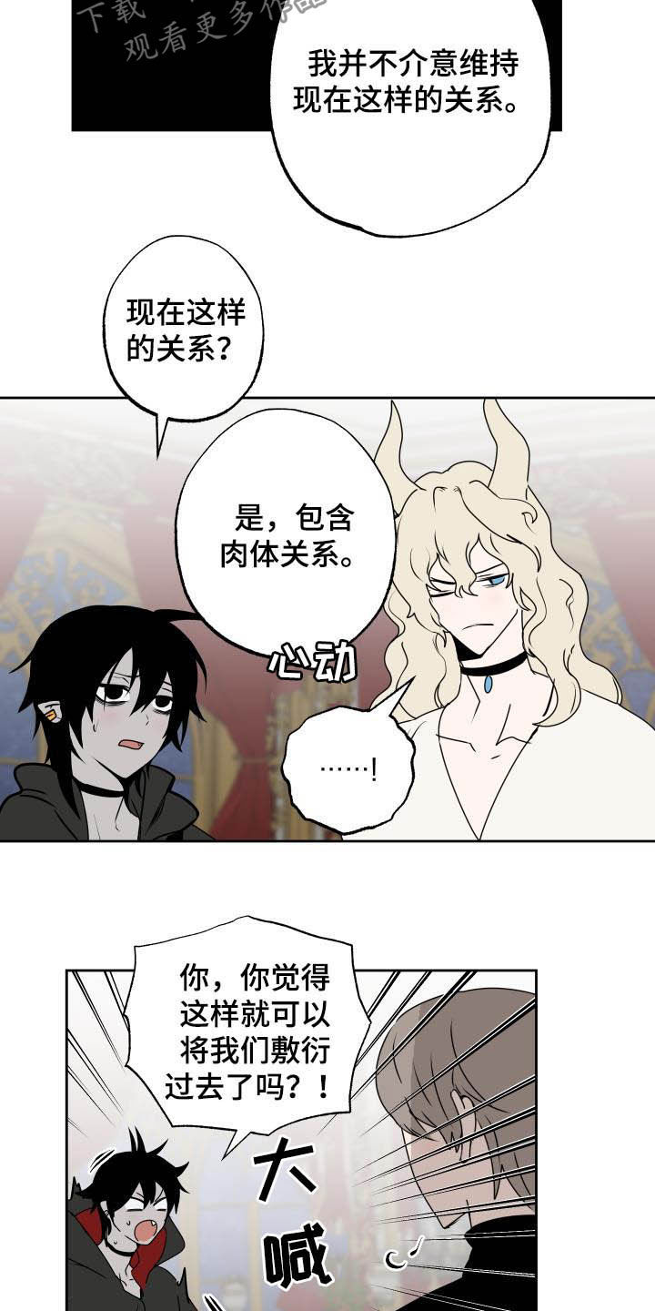 第101章：【第二季】说服15