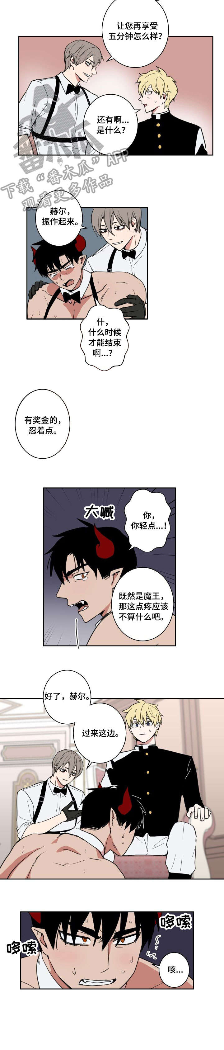 第3章：羞耻2