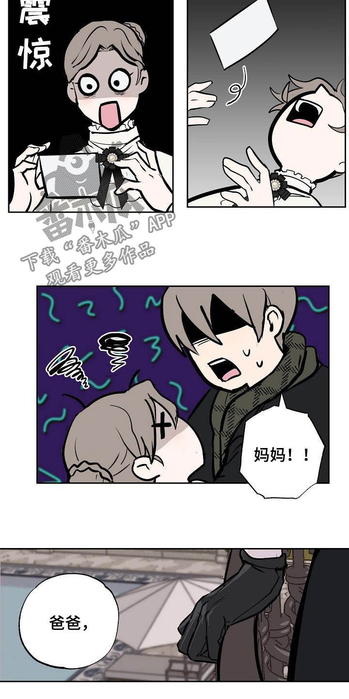 第113章：【番外】请帖15
