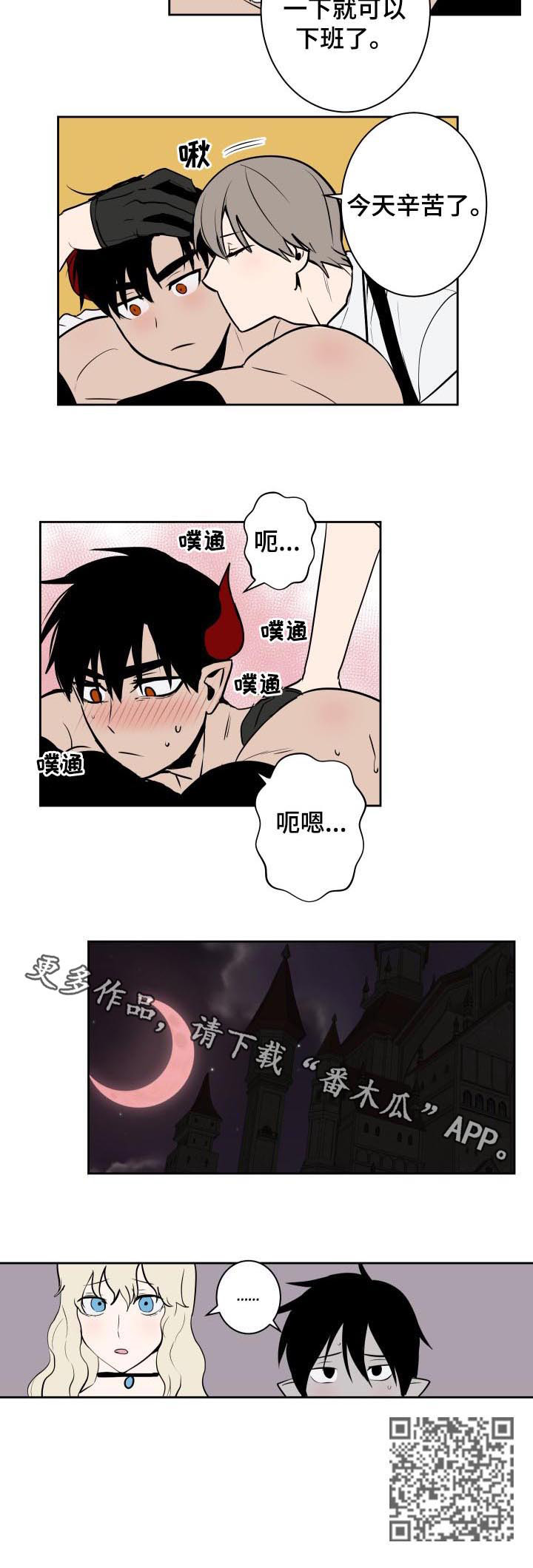 第51章：下班6