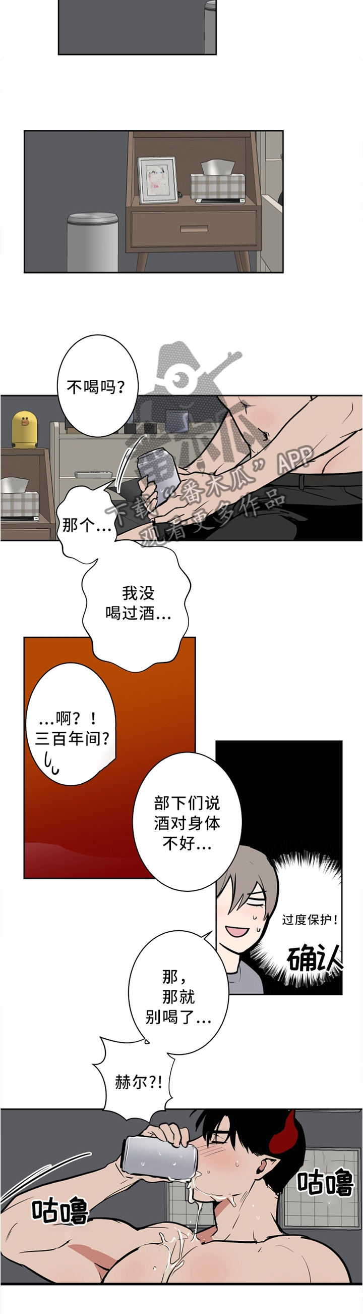 第25章：喝酒2
