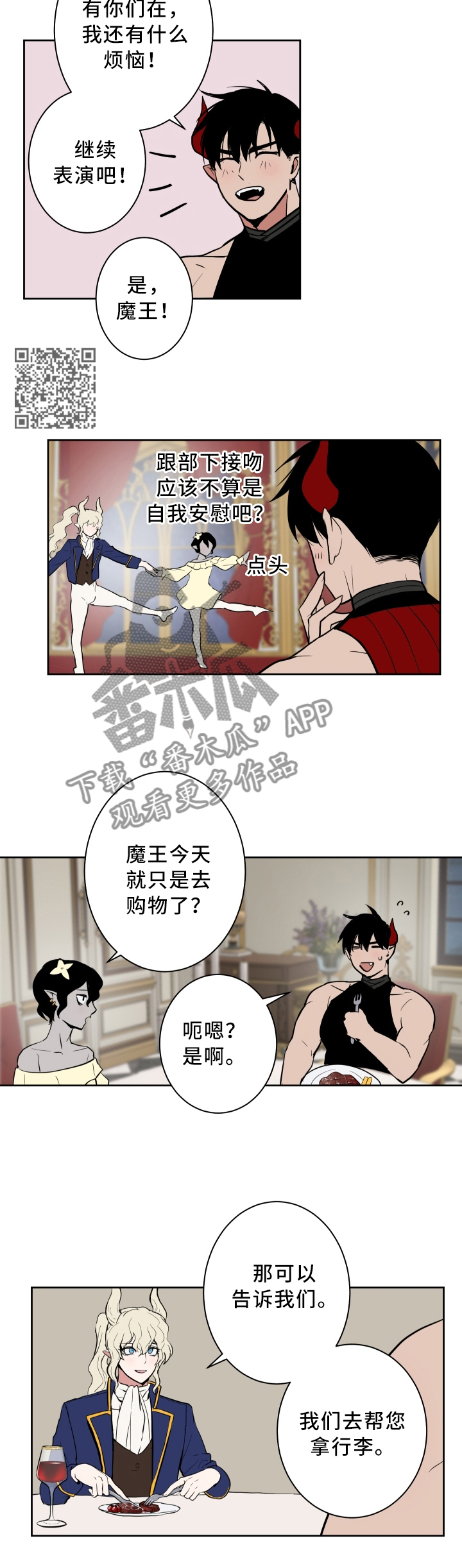 第26章：像恶魔一样4