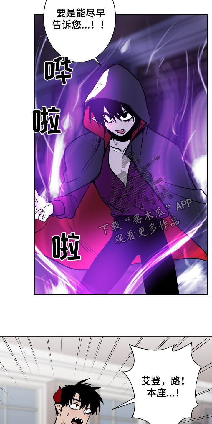 第83章：【第二季】摧毁6