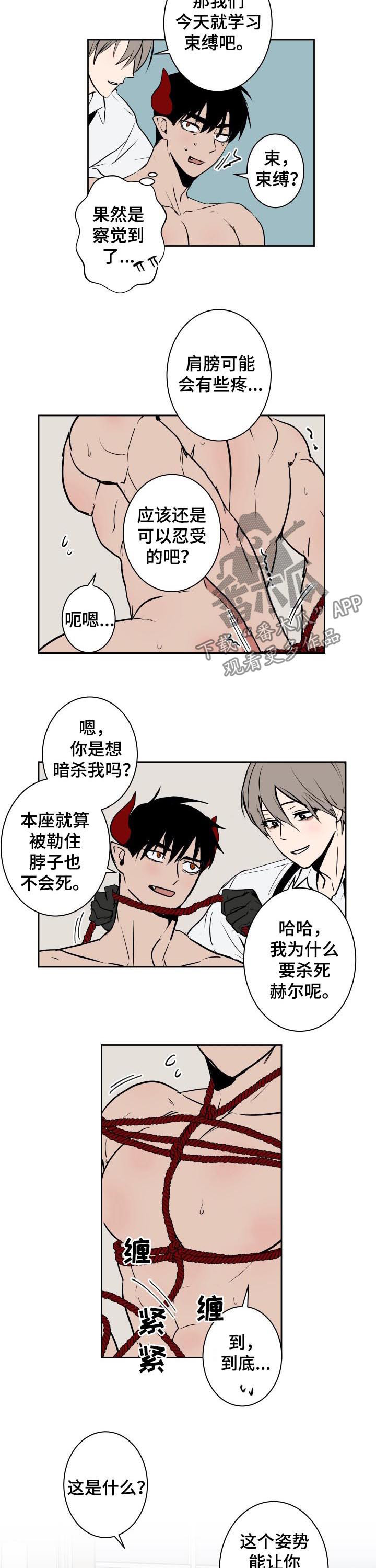 第52章：束缚5