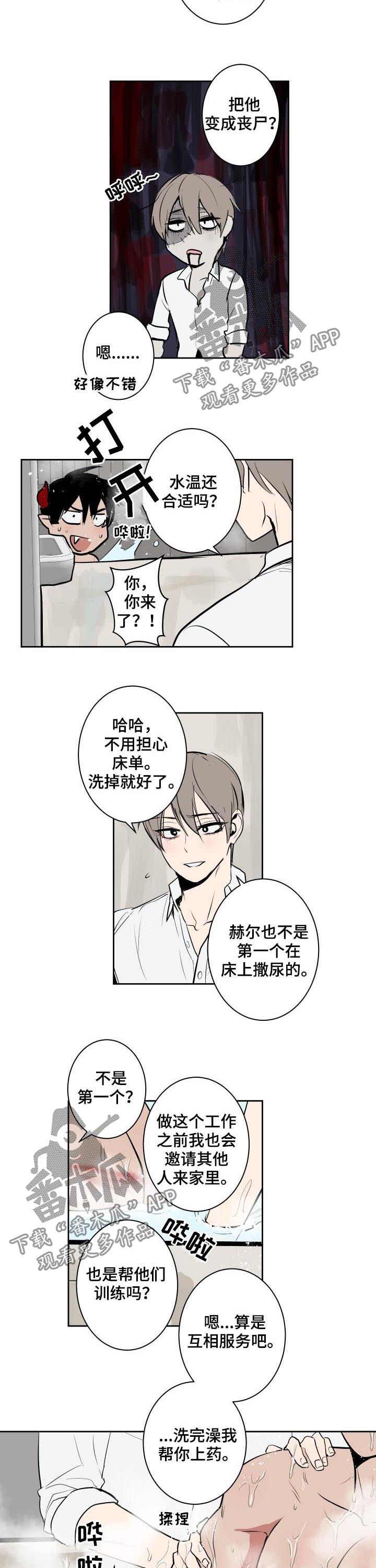 第59章：作业2