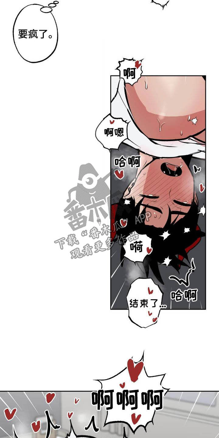 第95章：【第二季】表白12