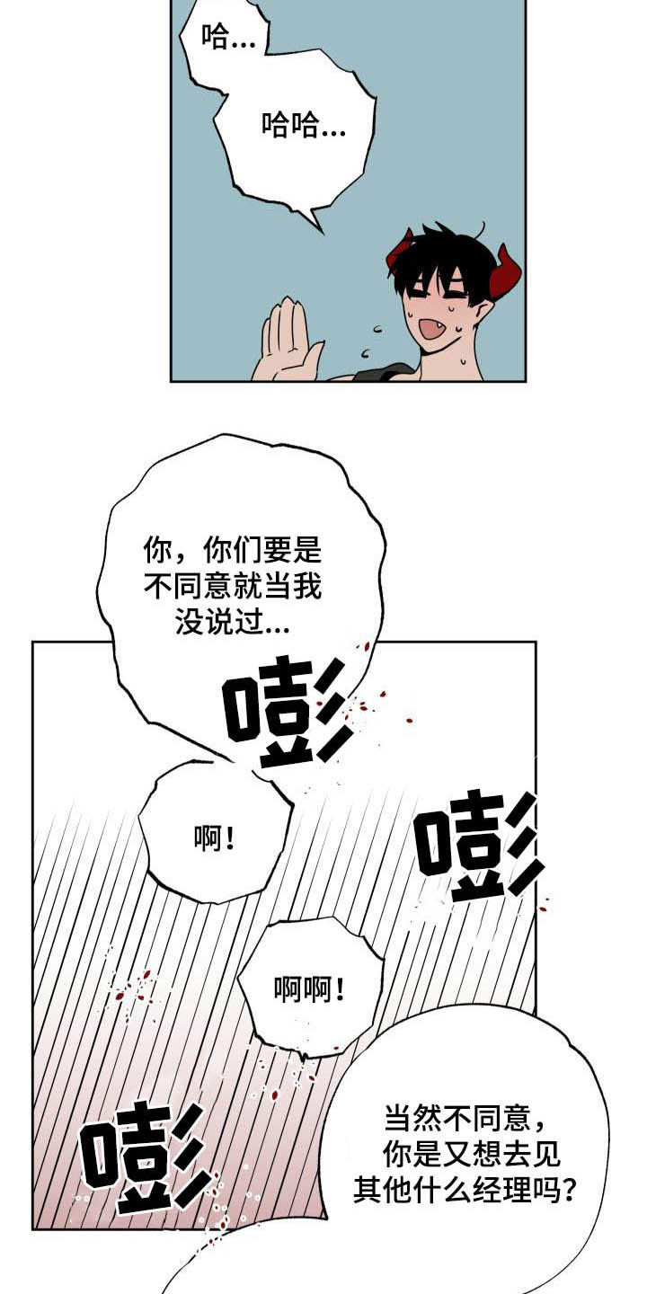 第107章：【第二季完结】新工作11