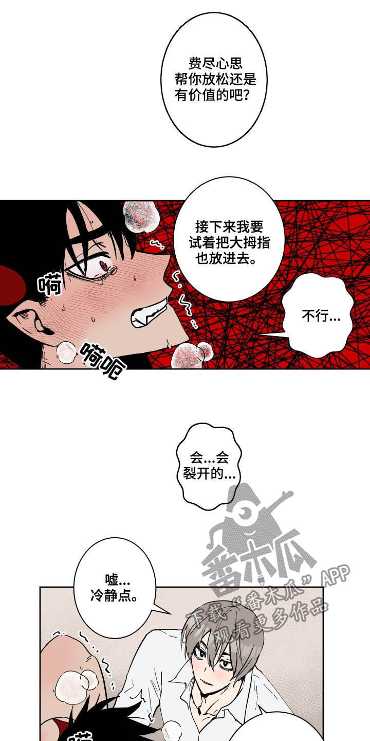 第80章：【第二季】止血1