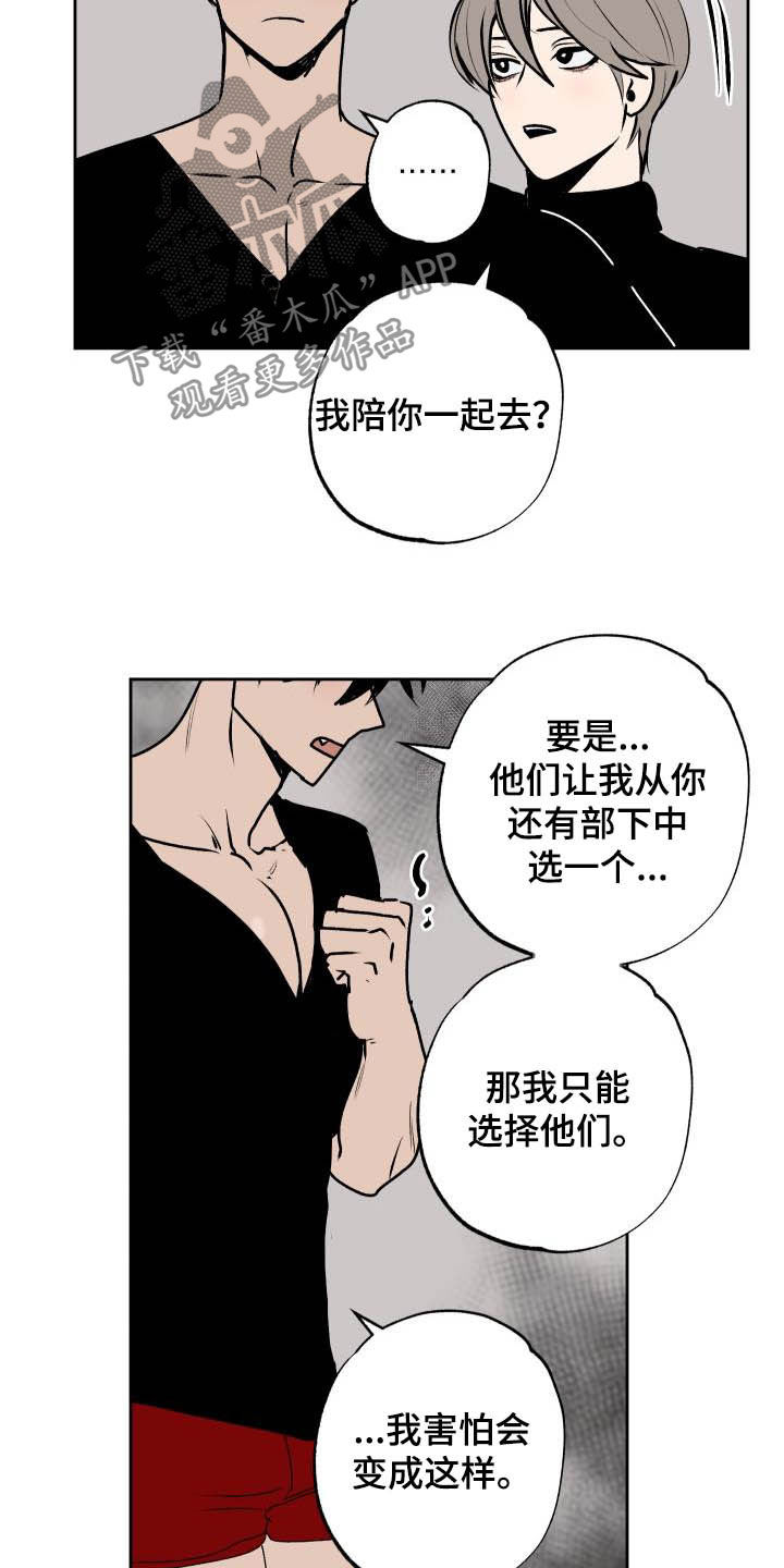 第100章：【第二季】反对9