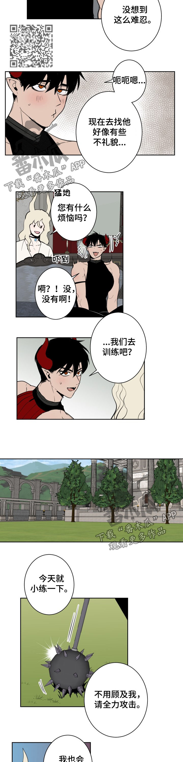 第28章：小菜一碟4