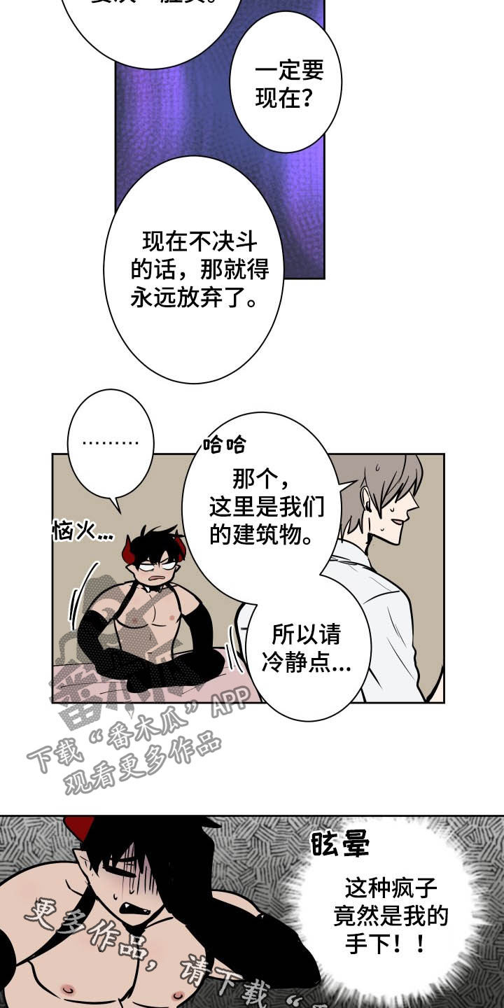 第86章：【第二季】决一胜负11