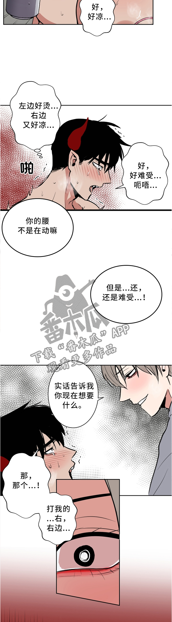 第24章：还有点小害羞4