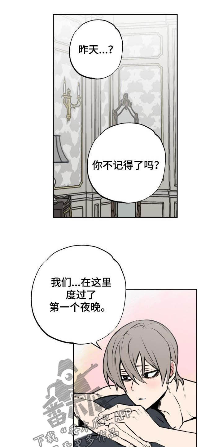 第105章：【第二季】闯入13