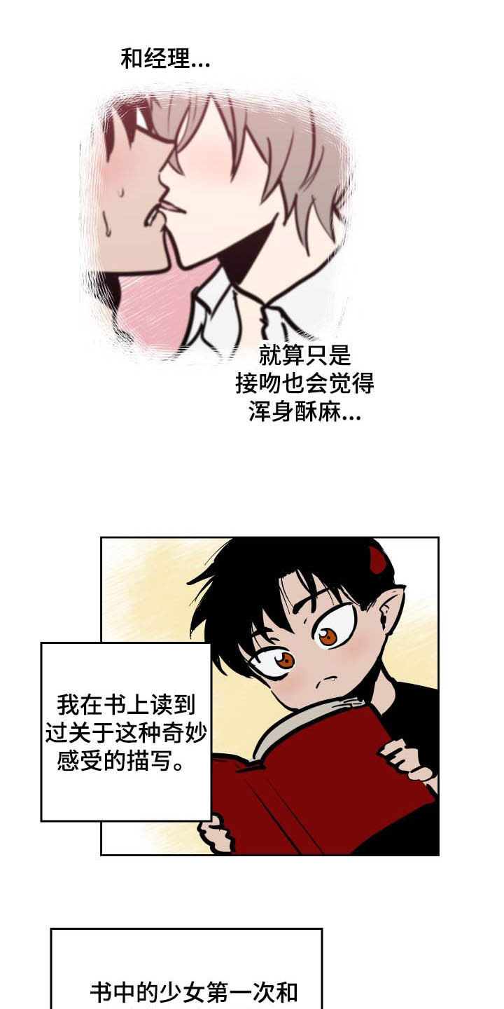 第92章：【第二季】辞职14