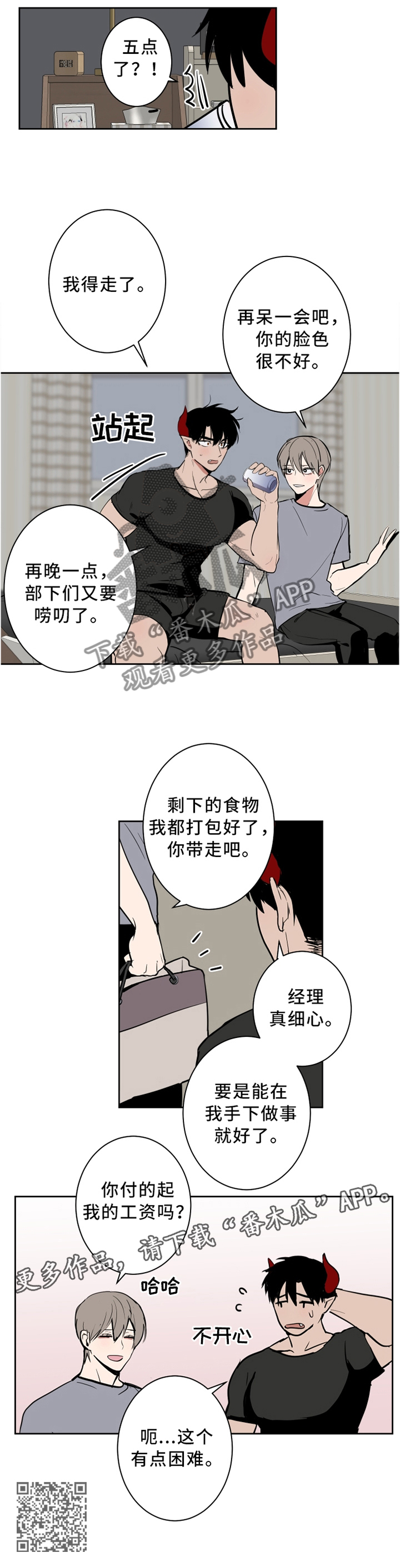 第25章：喝酒7
