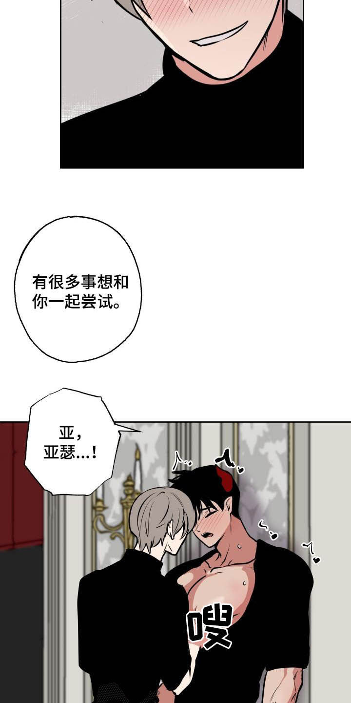 第102章：【第二季】比想的更坏12