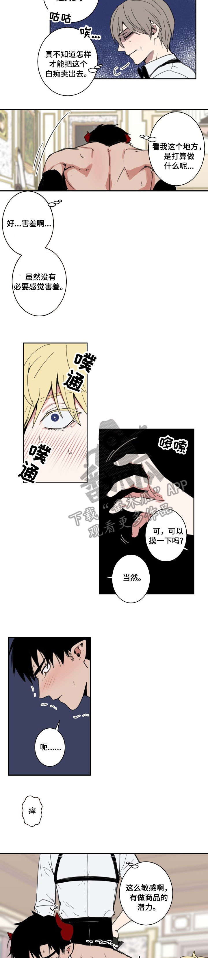 第2章：死对头6