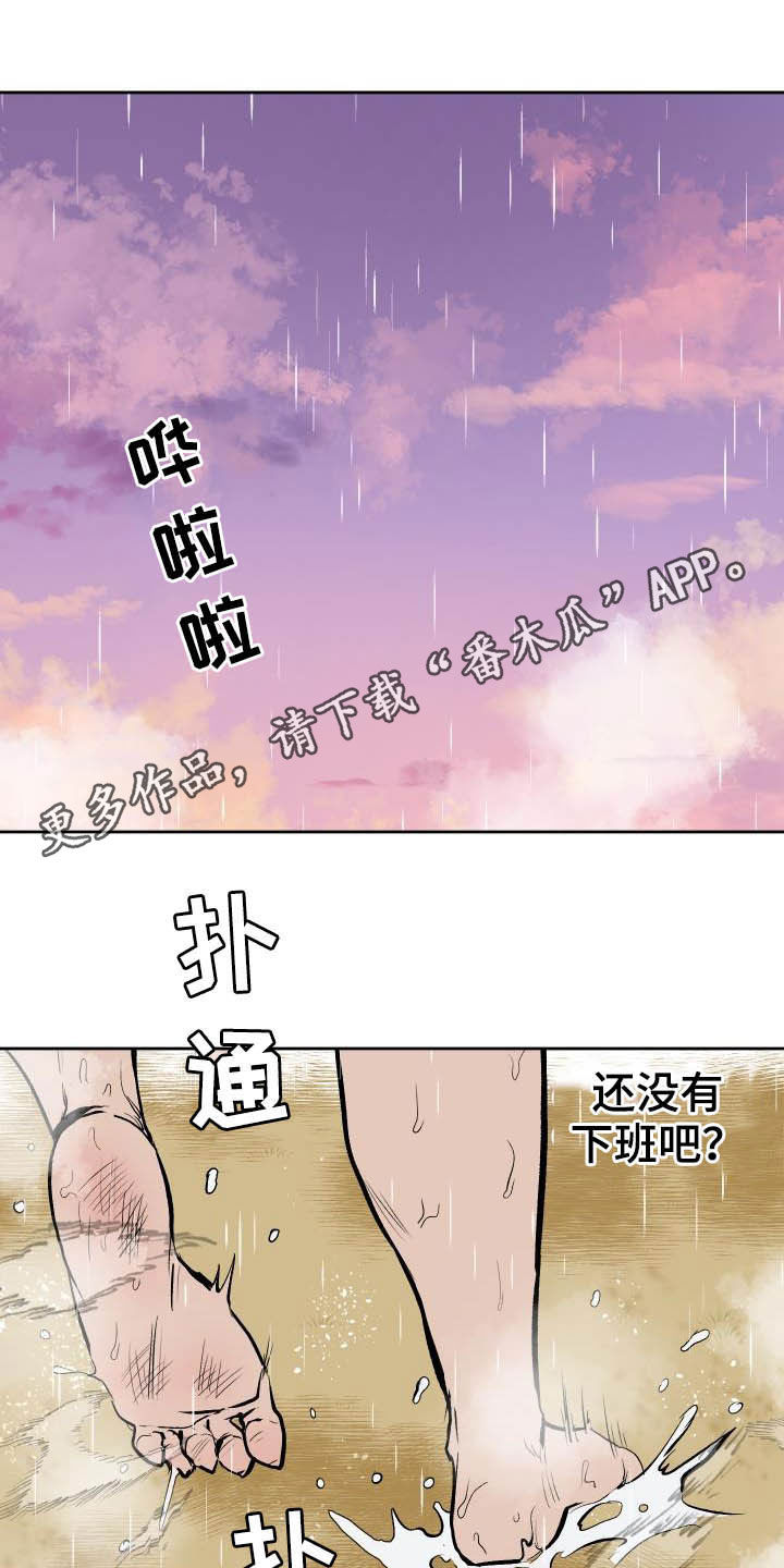 第93章：【第二季】生气0