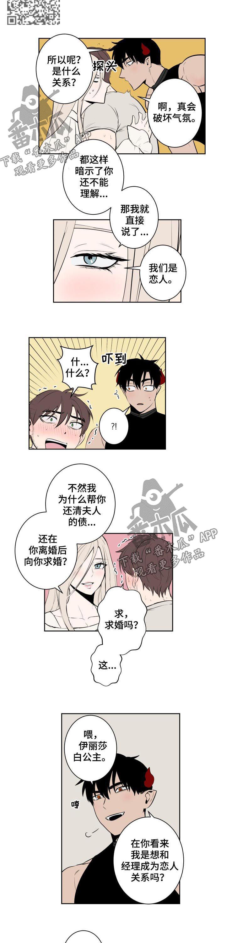 第61章：我们是恋人3