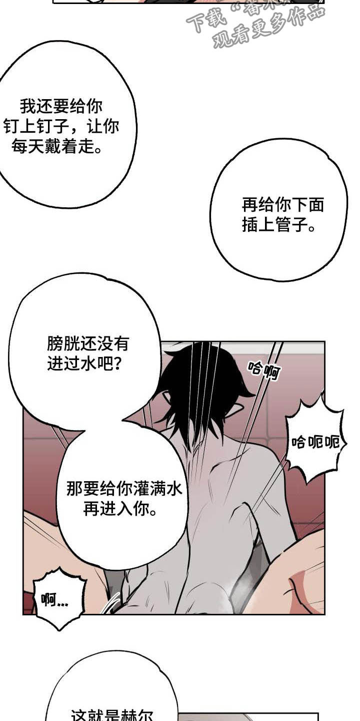 第107章：【第二季完结】新工作13