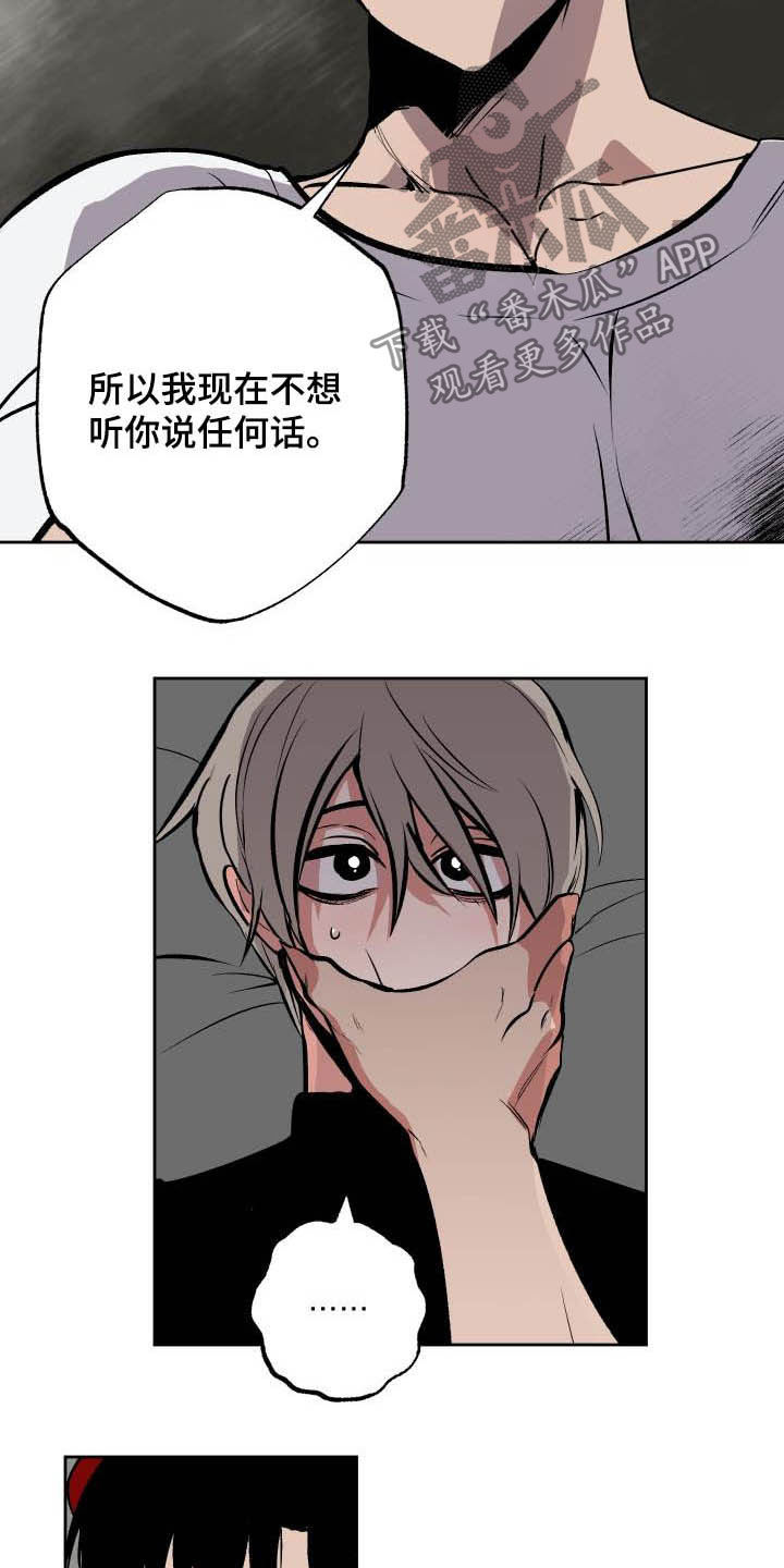 第93章：【第二季】生气17