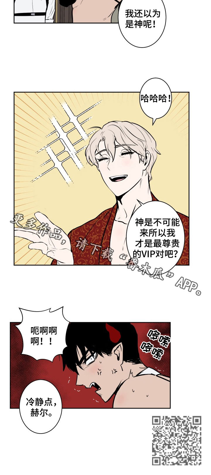 第69章：人类国王8